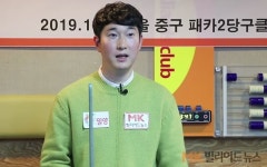 ‘당구왕’ 이기범 18일 두번째 ‘공개 4구레슨’