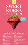 달달한 디저트 축제 `2019 스위트 코리아` 오는 16일 개최