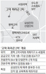[분양현장 NOW] 동양건설 고덕 파라곤 2차
