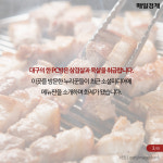 [카드뉴스] 삼겹살, 파스타, 돈부리…여기가 PC방이야? 식당이야?