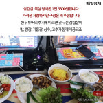 [카드뉴스] 삼겹살, 파스타, 돈부리…여기가 PC방이야? 식당이야?
