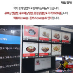 [카드뉴스] 삼겹살, 파스타, 돈부리…여기가 PC방이야? 식당이야?