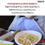 [카드뉴스] 삼겹살, 파스타, 돈부리…여기가 PC방이야? 식당이야?
