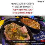 [카드뉴스] 삼겹살, 파스타, 돈부리…여기가 PC방이야? 식당이야?