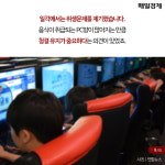 [카드뉴스] 삼겹살, 파스타, 돈부리…여기가 PC방이야? 식당이야?