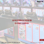 [카드뉴스] 삼겹살, 파스타, 돈부리…여기가 PC방이야? 식당이야?