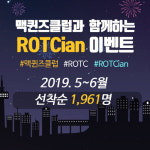 대한민국 ROTC 다 모여라…프리미엄 회원제 복지몰 맥퀸즈클럽 특별 이벤트 오픈