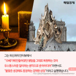 [카드뉴스] 노트르담 어떤 모습으로 재건될까? 불꽃·조명탑·도시농장 주목