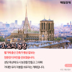 [카드뉴스] 노트르담 어떤 모습으로 재건될까? 불꽃·조명탑·도시농장 주목