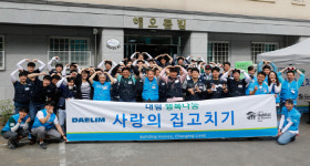 대림그룹, 건설 계열 임직원 해오름빌에서 `희망의 집고치기` 활동 진행