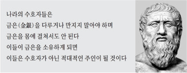 [허연의 책과 지성] 플라톤 (BC 427~347)