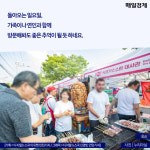 [카드뉴스] 40여개국 요리를 맛볼 수 있는 축제가 열린다?