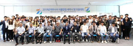 GS리테일, 파트너사와 `식품 안전 세미나` 개최