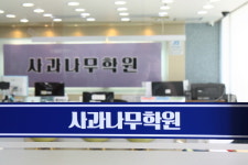 목동 사과나무학원, 대입 수시 종합 프로그램 진행