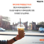 [카드뉴스] “커피 들고 다녀? 난 메고 다녀!”