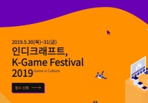 20개 우수 인디게임 만난다…30일 판교역서 인디크래프트 개막