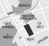 속도내는 방배동 재건축 `방배삼익` 사업시행인가