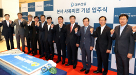 대우건설, 을지트윈타워 신사옥에서 `을지로시대` 개막