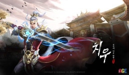 썸에이지, ‘치우:신시에 이는 바람’ CBT 18일부터 진행