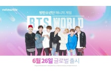 방탄소년단 게임 ‘BTS월드’ OST ‘드림 글로우’ 오후 6시 공개