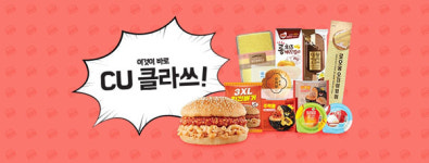 세븐일레븐, CU, 편의점 업계 소통경쟁력 견인