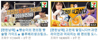 세븐일레븐, CU, 편의점 업계 소통경쟁력 견인