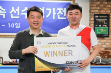 고상운 ‘김치빌리아드 3쿠션 평가전’ 우승