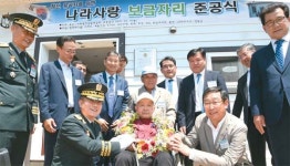 [포토] LG하우시스, 참전용사 지원