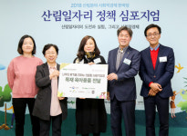 한국임업진흥원, 산림분야 동반성장 문화조성 선도