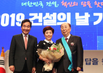 대한건설協, `2019 건설의 날` 기념식 개최