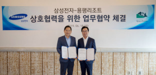 HJ 매그놀리아 용평 호텔앤리조트, 삼성전자와 업무협약
