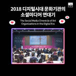 ACC 라운드테이블, 28일 개최…디지털 시대 소통 논의