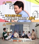 `옥탑방의 문제아들` 서경석, "하버드 출신 맞다… 대전 하버드 학원"
