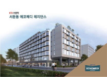 수원역세권에서 누리는 안정적인 주거생활 선점 기회, `에코메디 오피스텔` 분양 