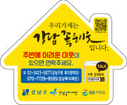 지방자치인재개발원후생복지회 | [동남권 자치구] 강남구, 위기 가구에 복지정보 제공…동네 편의점이 `이웃지킴이`