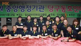 정부부처 공무원들의 당구 실력은?