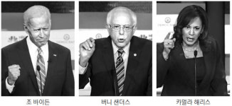 `바이든 흔들기`로 존재감 키우는 美민주 대선후보