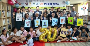 캠코, 인천 계양구에 `캠코브러리 20호점` 개관