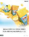[카드뉴스] 주스부터 콜라까지 이제 다 얼려 먹는다! 요즘 음료 트렌드는 아이스!