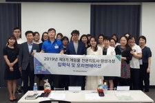 게임위, 게임물 전문지도사 양성과정 실시