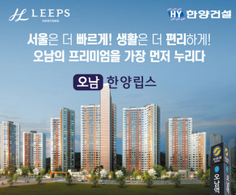 저평가 남양주 아파트, 교통호재로 서울 실수요자 흡수