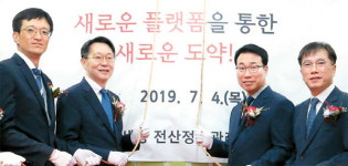 [포토] 빅데이터로 세정혁신 주도