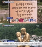 `섹션TV` 송혜교-송중기 파경… 태백시 키스 동상 철거? NO, 계속 운영할 것