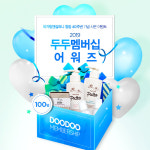 `창립 40주년` 아가방앤컴퍼니, 넥스트맘 회원 위한 이벤트