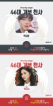 박지훈X트와이스 쯔위, 7월 男女 기부천사 선정