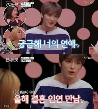 김재중 결혼운 “타로점, 올해 결혼 못하면 10년간 못한다더라”(`연애의맛2`)