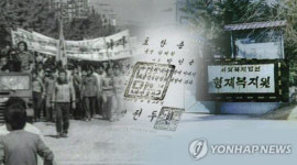부산시, 형제복지원사건 피해자 실태조사 용역 착수