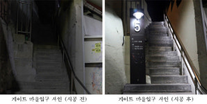 재개발 유보로 고립됐던 서울 금호동 일대, 디자인으로 안심?