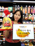 이마트24, 60% 저렴한 `2+3 바나나` 출시