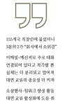[Biz Times] 이메일로 대화하시죠? 그건 소통이 아닙니다…오늘부터 회사 가시면 얼굴 보고 얘기하세요